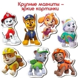 Набір магнітів Magdum Щенячий патруль Найкращі друзі (ML4034-31) - Pampik - 2