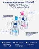 Подарунковий набір жіночий Nivea Мейк-ап експерт чутлива шкіра 2020 - Pampik - 8