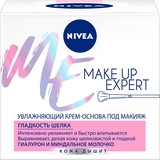 Подарунковий набір жіночий Nivea Мейк-ап експерт чутлива шкіра 2020 - Pampik - 3