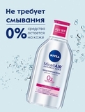 Подарунковий набір жіночий Nivea Мейк-ап експерт чутлива шкіра 2020 - Pampik - 9