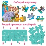 Игра настольная Magdum Мaxi-пазл Зоопарк ( ME 5032-01 EN) - Pampik - 4