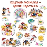 Набор магнитов Magdum Щенячий патруль Друзья навсегда (ML4034-03) - Pampik - 6