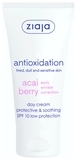 Денний крем Ziaja Ягоди асаї SPF10, 50 мл - Pampik