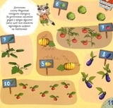 Книжка єнота Федота (1001947) - Pampik - 3