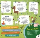 Книжка єнота Федота (1001947) - Pampik - 2