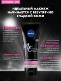 Подарунковий набір жіночий Nivea Мейк-ап експерт нормальна шкіра 2020 - Pampik - 9