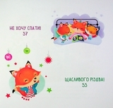 Арчибальд. Веселі свята - Алін де Петіньї - Pampik - 4