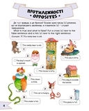 Я і світ навколо мене - Слюсар К.О. - Pampik - 4