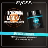 Інтенсивна маска Syoss Moisture Boost для сухого волосся, 500 мл - Pampik - 3
