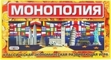 Настольная игра "Монополия" Strateg - Pampik
