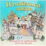 Настольная игра "Почаевская лавра" Strateg - Pampik