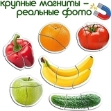 Набор магнитов "Baby puzzle. Фрукты и овощи", 18 шт. Magdum - Pampik - 3