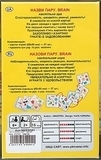 Настольная игра "Назови пару. BRAIN" Мастер - Pampik - 3