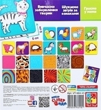 Игра настольная Vladi Toys Мини-розвивашка Чей бочок, украинский язык (VT1804-43) - Pampik - 3