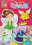 Магнитная игра "Фея" в папке, (укр) Vladi Toys, укр - Pampik