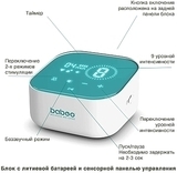 Електронний молоковідсмоктувач Baboo (90401) - Pampik - 3