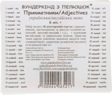 Комплект карточек "Прилагательные/Adjectives", Мини 40, (укр/англ) Вундеркинд с пелёнок, укр/англ - Pampik - 2