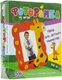 Набор для творчества "Фоторамка" из фетра, жираф Strateg - Pampik