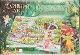 Настольная игра "Волшебный лес" (укр) Strateg, укр - Pampik - 2