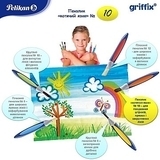 Кисточка для обучения рисованию "Griffix", "кошачий язык", №10, оранжевая Pelikan - Pampik - 3