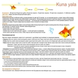 Настільна гра Djeco Куна яла (DJ08478) - Pampik - 3