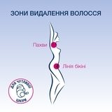 Воскові смужки Veet Easy-Gelwax для чутливої ​​лінії бікіні та області пахв, 16 шт. - Pampik - 4