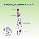 Крем для депіляції Veet з олією виноградних кісточок серії Naturals, для чутливої ​​шкіри, 100 мл - Pampik - 4