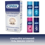 Презервативи латексні з силіконовою змазкою Contex Extra Sensation, з великими точками та ребрами, 12 шт. - Pampik - 6
