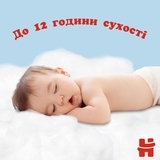 Підгузки-трусики для хлопчиків Huggies Pant 6 (15-25 кг) M-Pack +, 96 шт. - Pampik - 10