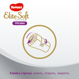 Підгузки-трусики Huggies Elite Soft Platinum 4 (9-14 кг), 22 шт. - Pampik - 9
