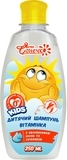 Дитячий шампунь Ясне Сонечко Витаминка, 250 мл - Pampik
