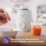 Швидкий підігрівач пляшечок електричний c функцією розморожування молока Philips Avent Premium (SCF358/00) - Pampik - 3