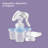 Молокоотсос Philips Avent Natural Motion ручной (SCF430/13) - Pampik - 2