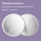 Лактаційні вкладиші Philips Avent, 60 шт. (SCF254/61) - Pampik - 6