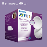 Лактаційні вкладиші Philips Avent, 60 шт. (SCF254/61) - Pampik - 11
