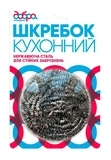 Скребок спірально-металевий Добра Господарочка, 1 шт.