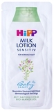 Подарунок. Дитяче ніжне зволожуюче молочко HiPP Babysanft, 8 мл