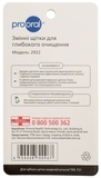 Змінні щітки для глибокої очистки Prooral для звукової зубної щітки prooral T09, 2 шт. - Pampik - 5