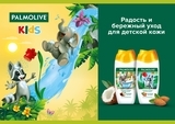 Гель для душу та купання Palmolive, з кокосом, для тіла та волосся, 250 мл - Pampik - 4