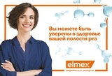 Зубная щетка Elmex Junior для детей от 6 до 12 лет, мягкая - Pampik - 5