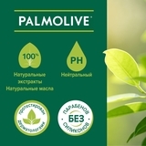 Гель для душа 4 в 1 Palmolive Men для тела, волос, лица и бороды с экстрактом семян конопли, 500 мл - Pampik - 4