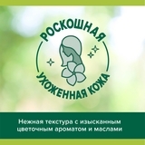 Гель для душу Palmolive Розкіш масел з авокадо і екстрактом ірису, 250 мл - Pampik - 12
