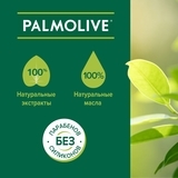 Мыло Palmolive Натурэль Витамин B и Гранат с увлажняющим компонентом, 150 г - Pampik - 5