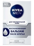Відновлюючий бальзам після гоління Nivea Men для чутливої ​​шкіри, 100 мл - Pampik - 2
