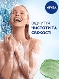 Гель для душа Nivea SPA Натуральная глина, имбирь и базилик, 250 мл - Pampik - 3