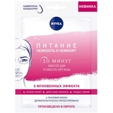 Тканинна маска Nivea Харчування: Ніжність і комфорт, 28 г - Pampik