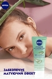 Скраб для лица Nivea Очищение и сужение пор, с био-алоэ вера и органическим рисом, 75 мл - Pampik - 7