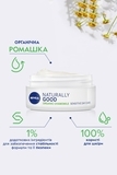 Денний крем для обличчя Nivea Naturally Good, для чутливої ​​шкіри, 50 мл (4005900701060) - Pampik - 3