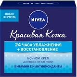 Нічний крем для обличчя Nivea для всіх типів шкіри, 50 мл - Pampik