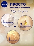 Дневной крем для лица Nivea Энергия молодости 55+, 50 мл - Pampik - 4